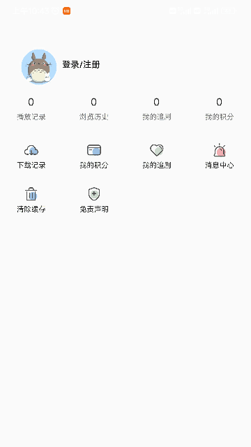 萌番手机正版图4