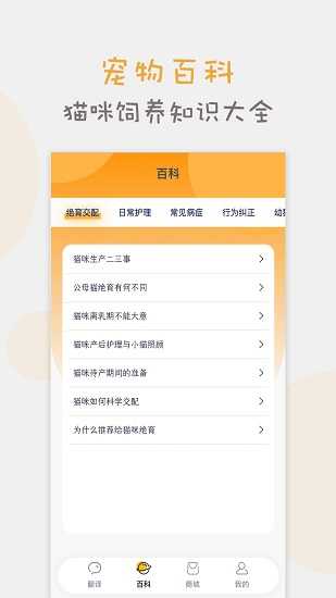 猫语翻译器(3)
