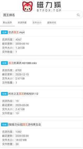 磁力狐最新版图3