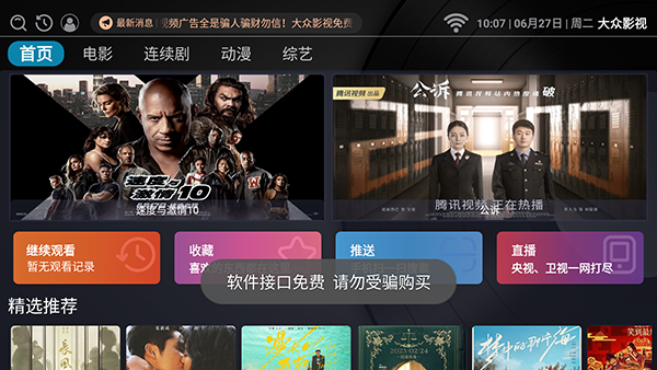 大众影视图4