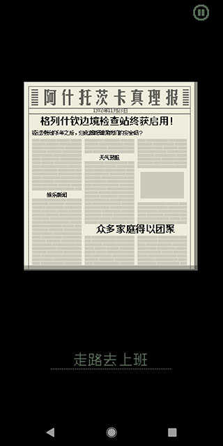 请出示证件(2)
