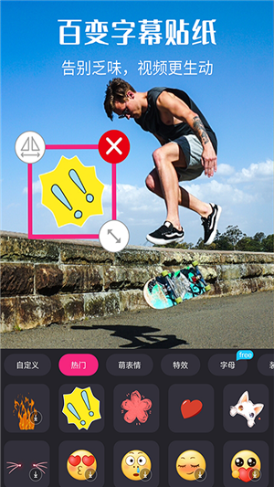 暴风剪辑软件图1
