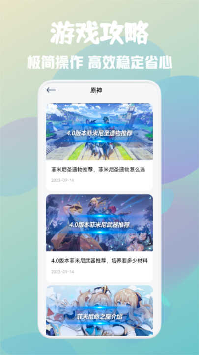 游创工坊助手安卓版