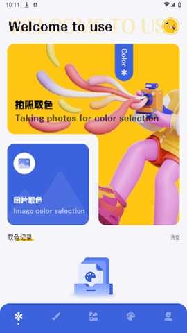 神图定制官方版