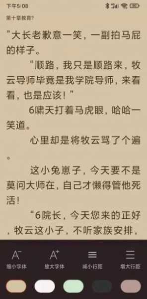 天下小说阅读器官方最新版