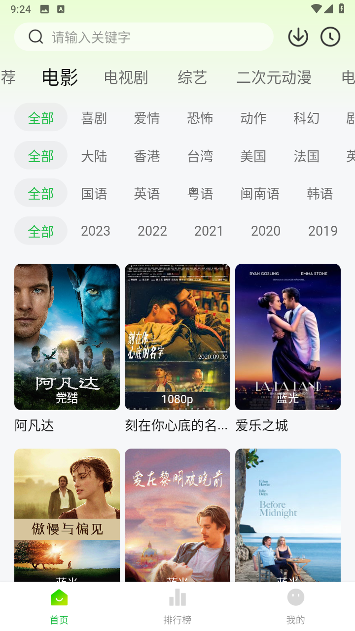 追剧眼影视免费版
