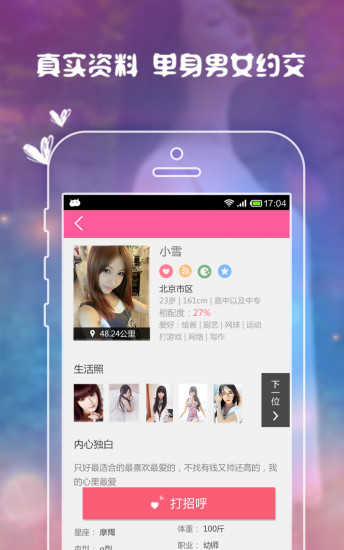 全城恋爱最新版图3