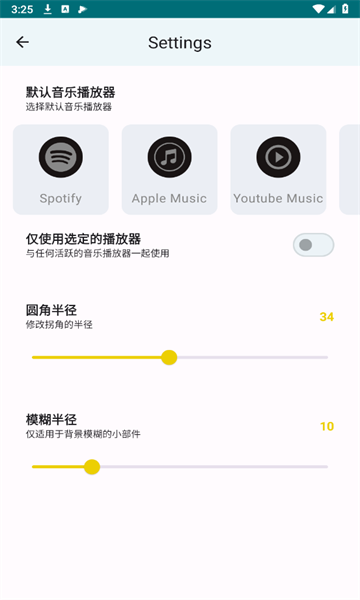 MusicWidget官方版