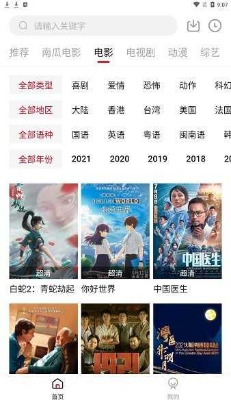 哔嘀影视(3)