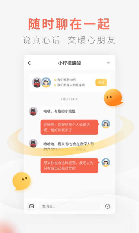 灯遇交友免费版