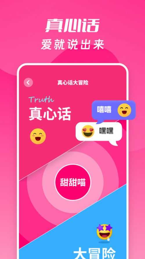情侣大冒险安卓直装版