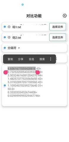 昭凌画质助手最新版图2