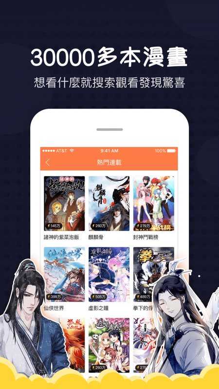 爱漫画安卓官方版