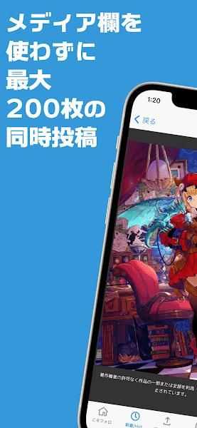 Poipiku正版截图4