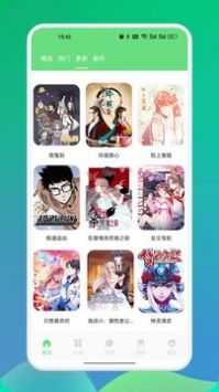 尾巴漫画最新版