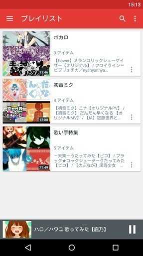Nico轻小说安卓免费版