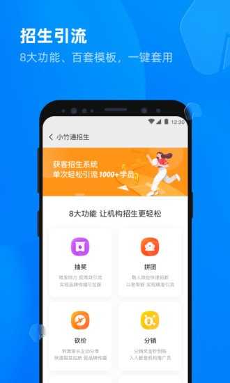 校管家云校免费原版