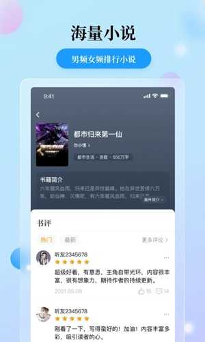 花生小说免费版