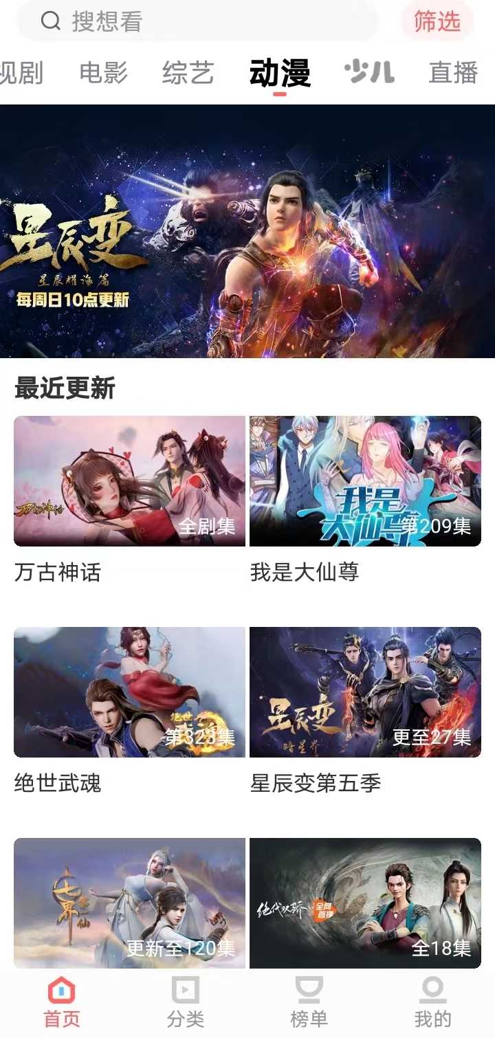 华山影院截图4