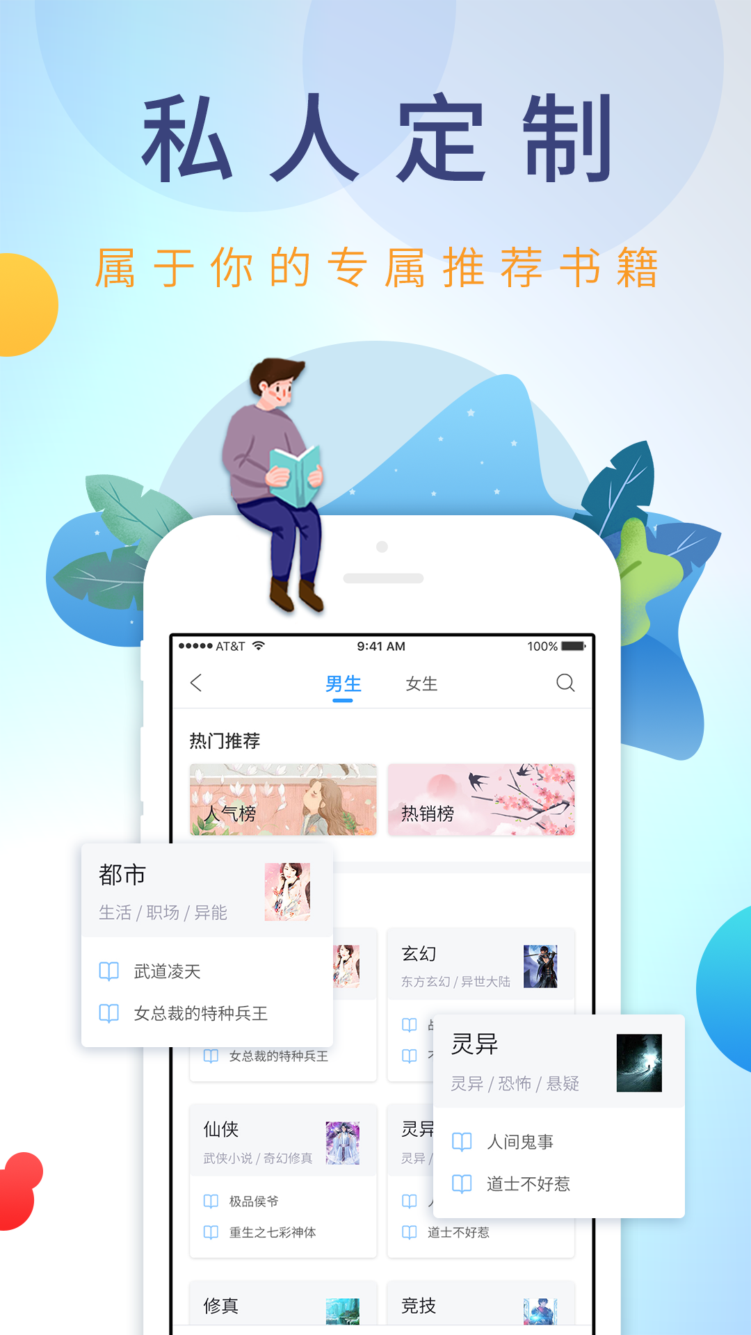 乐读小说官方版
