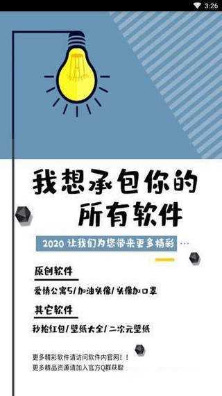 qq互赞助手正版