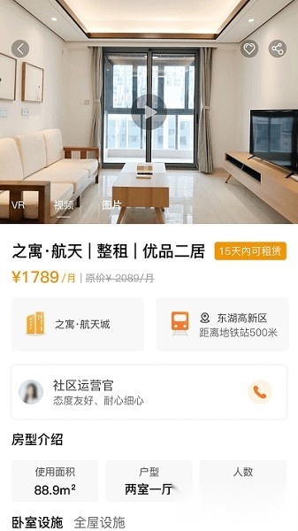 之寓公寓图2