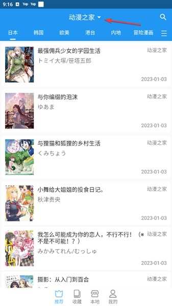 芝士漫画安卓直装版图3