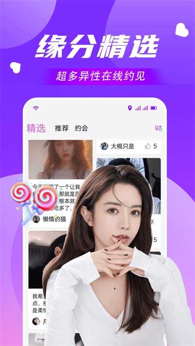附近可聊官方版图1