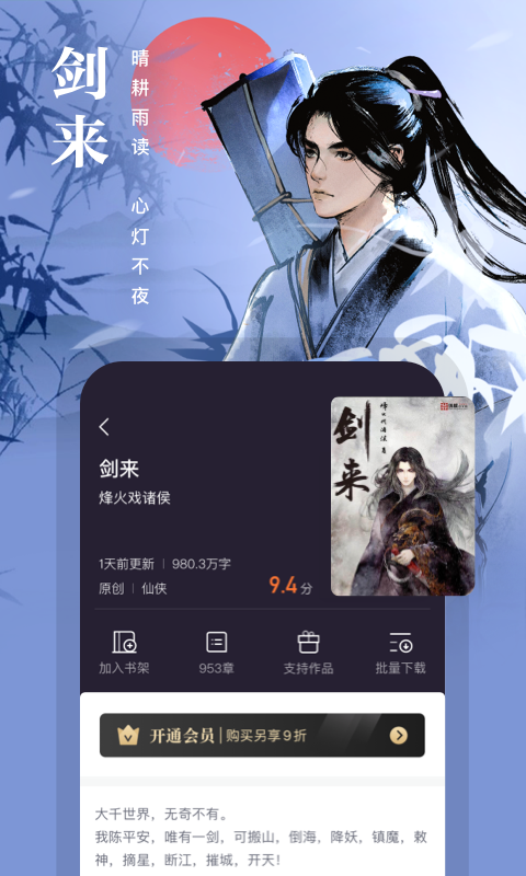 91熊猫看书