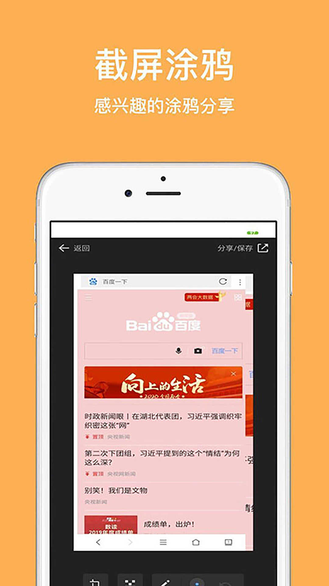 天马浏览器安卓版图4