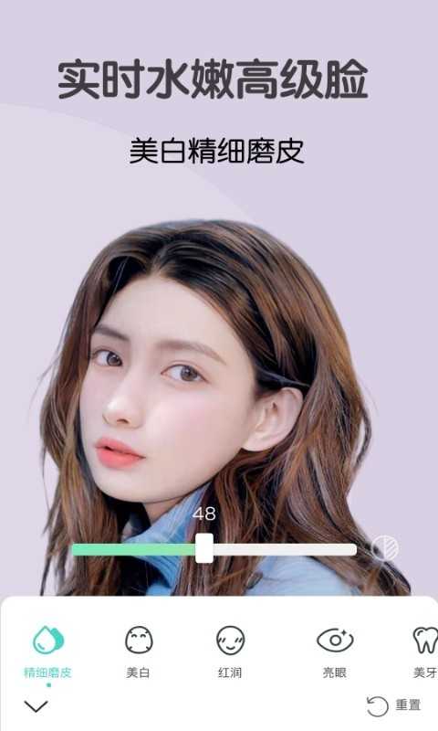视频美颜大师正版