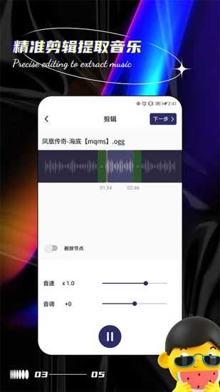 声音提取器安装图3