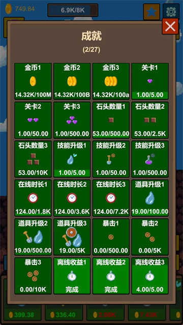 水滴石穿(2)