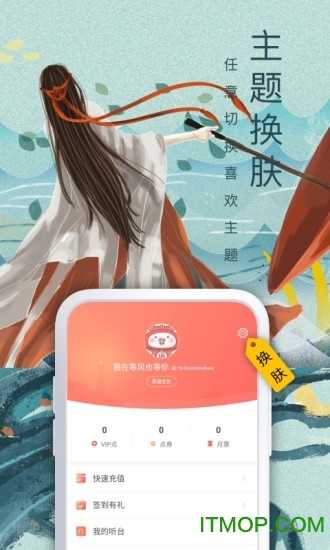 飞卢小说网手机版图2