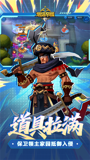 塔塔帝国1