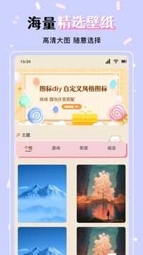 心动小组件图4