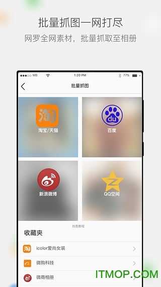 微商相册免费版图4