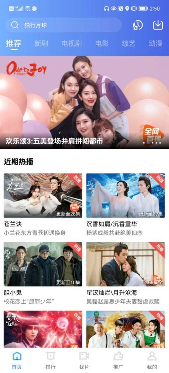 火焰视频免广告图2