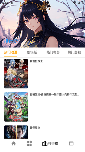 繁星动漫图3