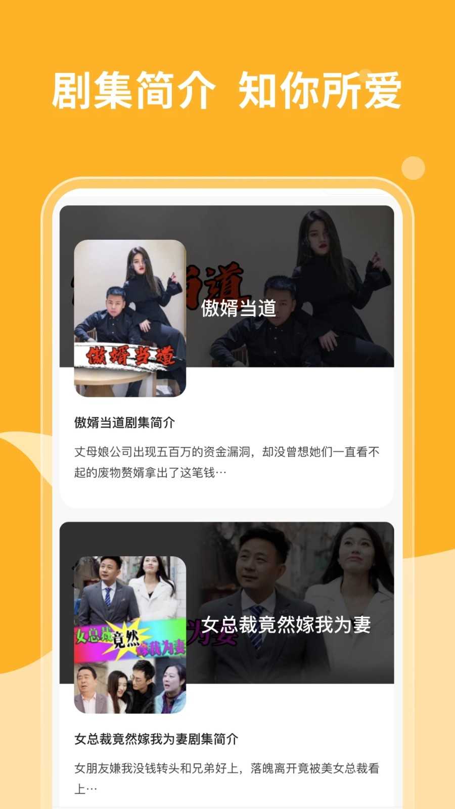 短剧多多(1)