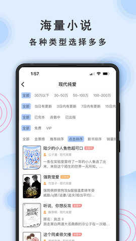 一纸小说手机免费版
