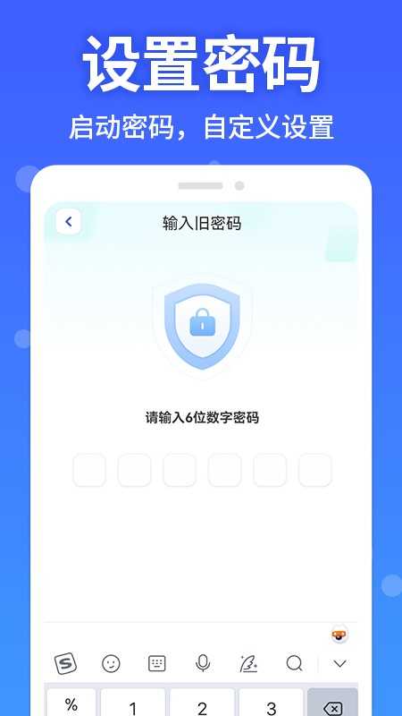 应用软件隐藏大师手机最新版
