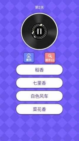 我是猜歌王图1