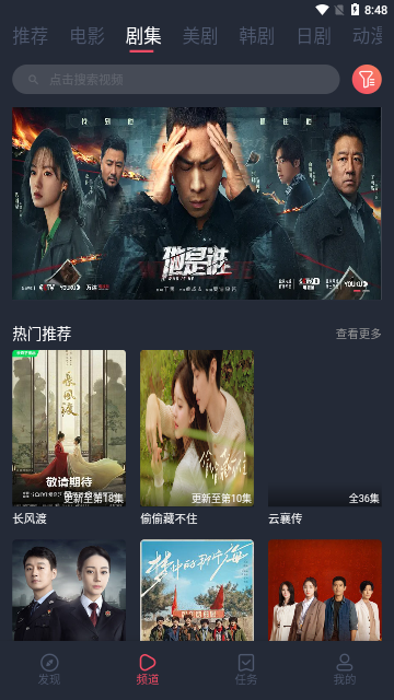 梦梦影视图3