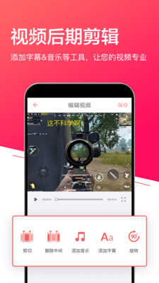 小狐全能录屏免费图2