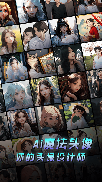 我的AI魔法头像图4