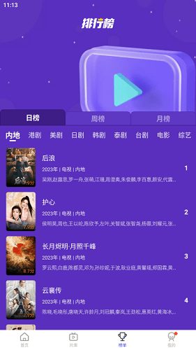 花海视频软件图3