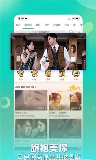 星辰影视(4)