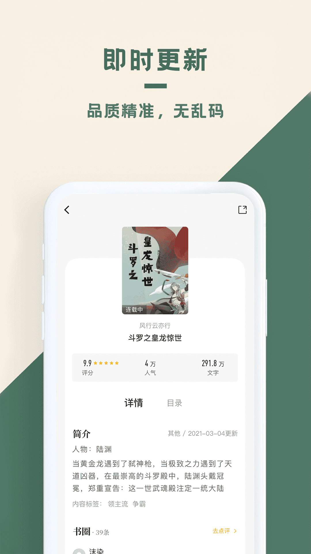 思路客官方版