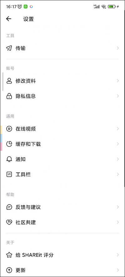 茄子快传最新版图2
